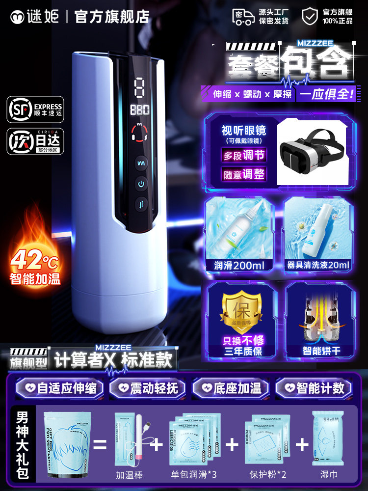 Automatic Male Stimulator with Heating detail 4