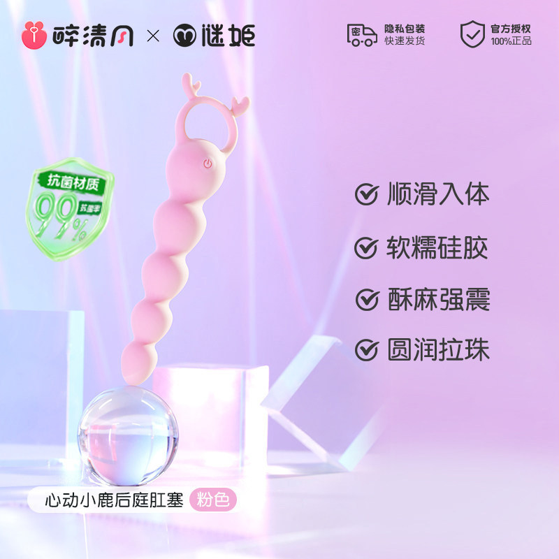 Mi Ji Vibrating Anal Beads with Cleaning Kit detail 6