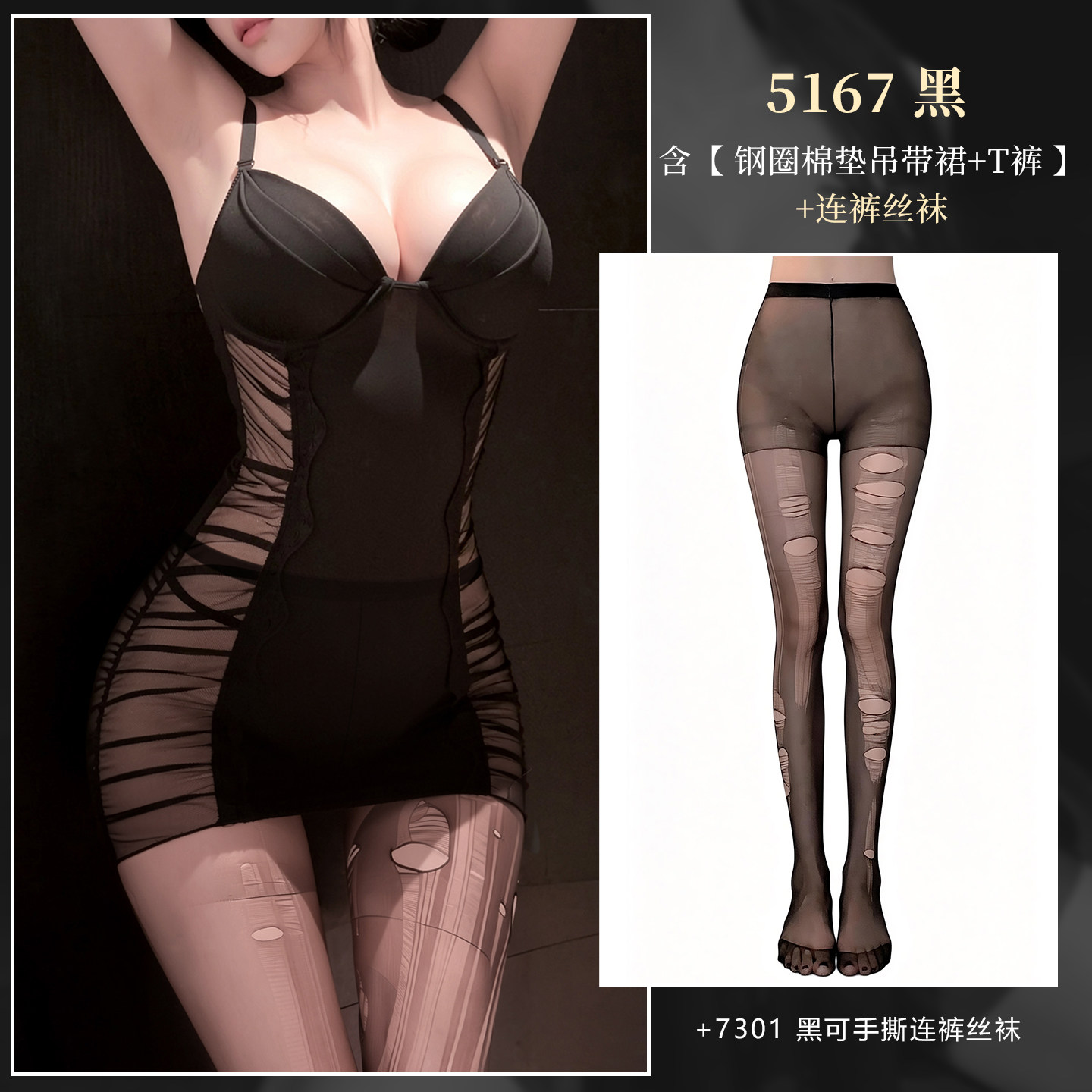 Sexy Lace Pajama Set detail 6