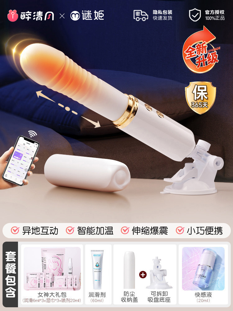 Miji App-gesteuerter Schubvibrator detail 8