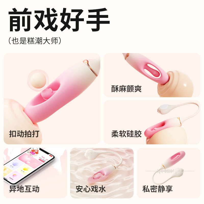 Mijie Remote Vibrating Egg detail 4