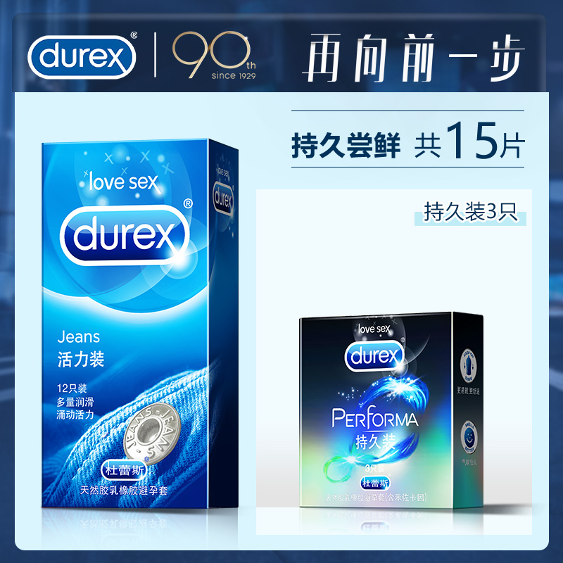 Lasting Taste [15 Pieces In Total] 12 Pieces In Vitality Pack + 3 Pieces In Lasting Pack + Exquisite Iron BoxDurex Condom ultrathin 001 Male taste female Flagship store official quality goods Official website condom byt