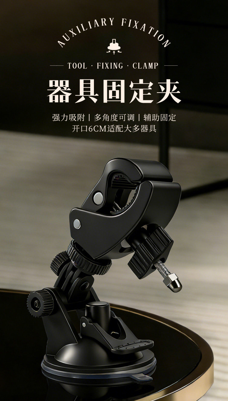 器具固定夹 detail 8
