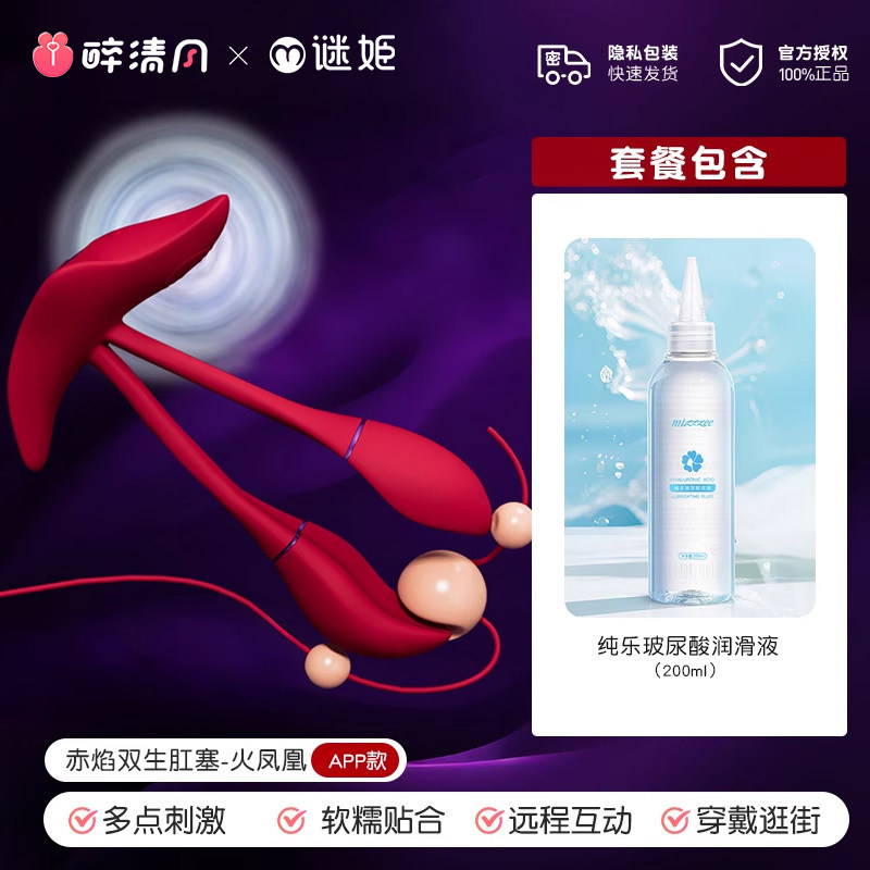 Remote Vibrating Egg Toy detail 6