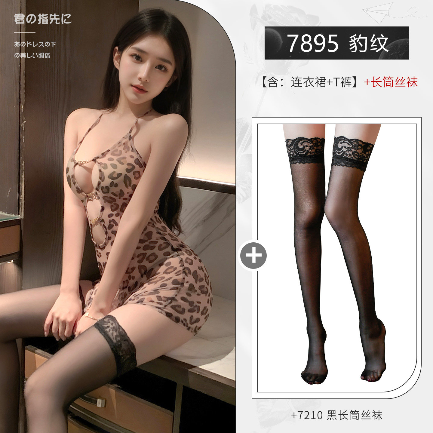 Feimu Leopard Print Lingerie Set detail 8