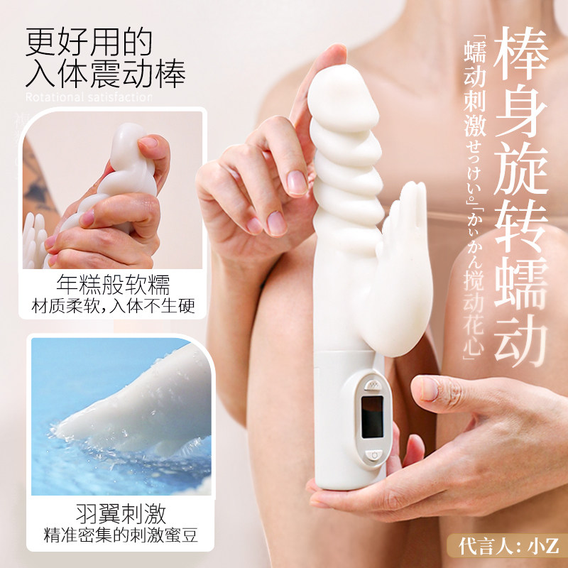 WildOne Power Vibrating Massager detail 3
