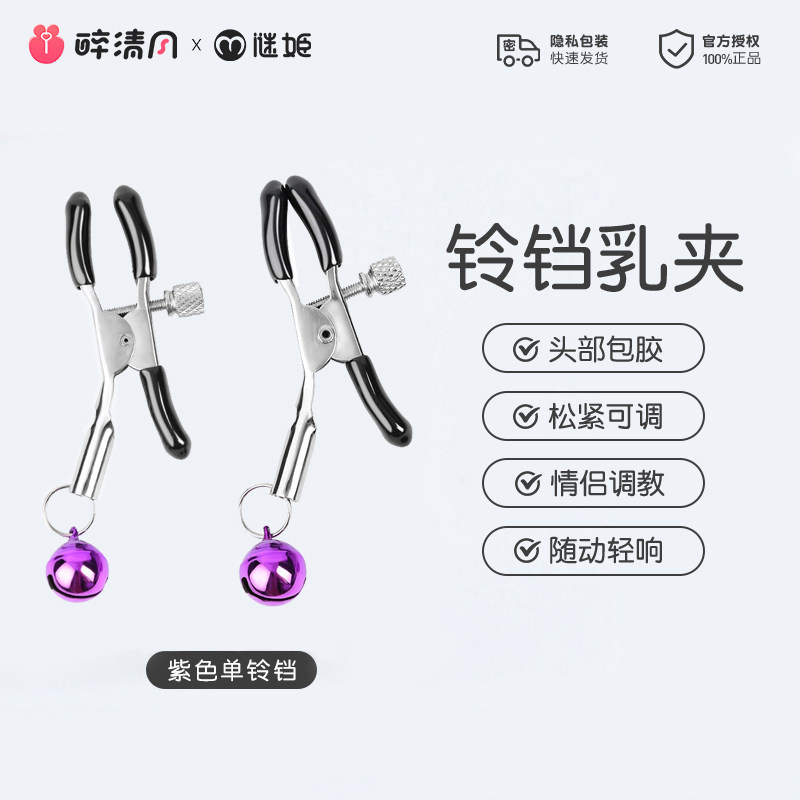 MizzZee Bell Clamps detail 6