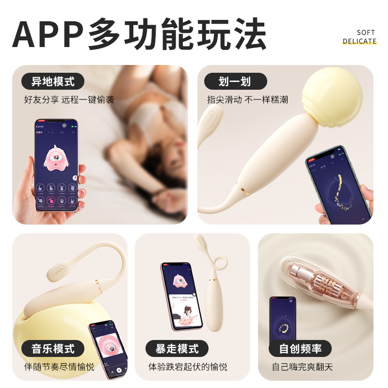 APP遥控迷你跳蛋 detail 3