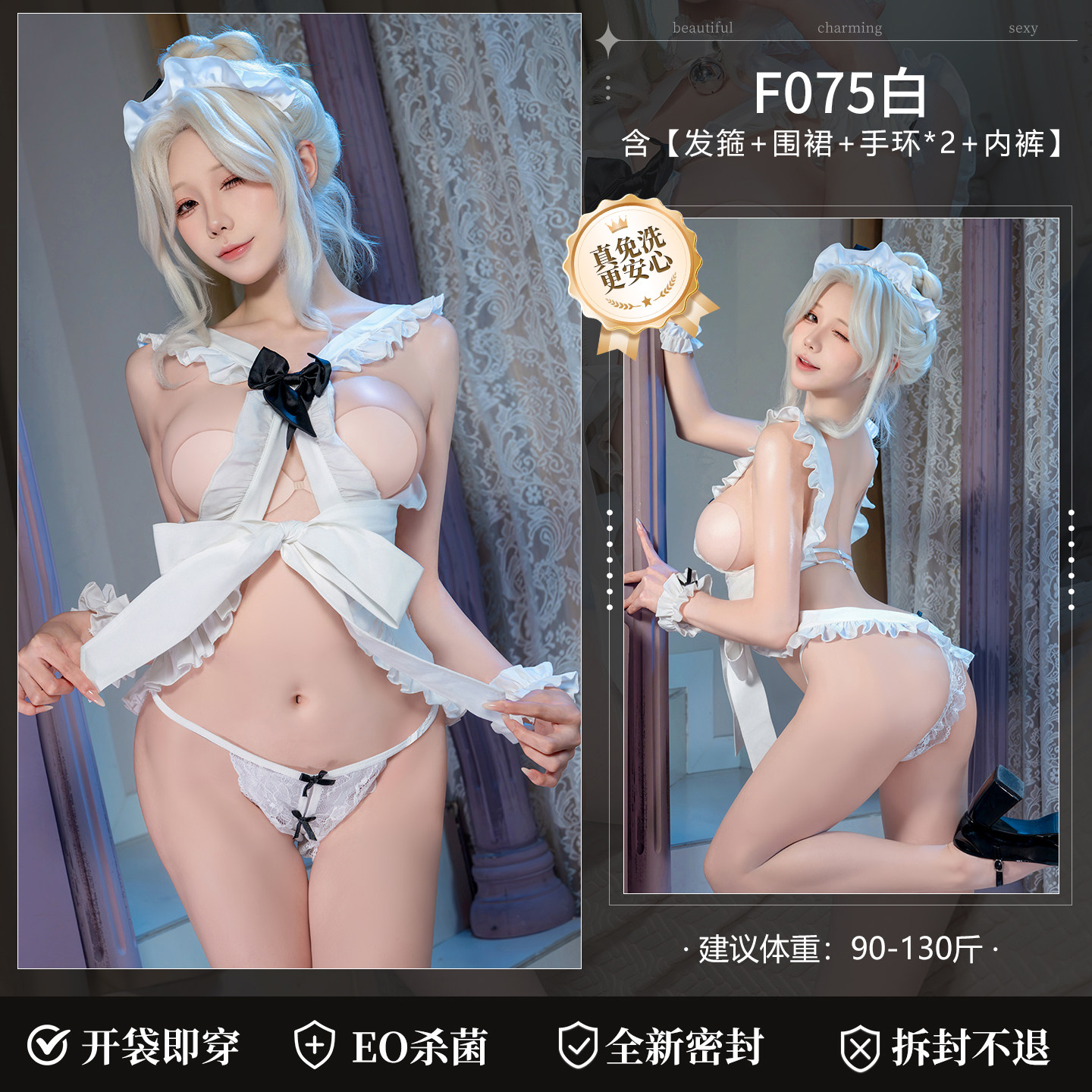 猎爱时刻露肤女仆套装 detail 7
