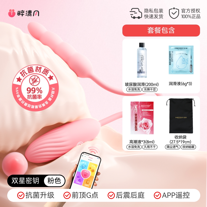 谜姬肛塞尾巴拉珠组合 detail 6