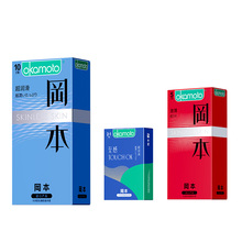 冈本001避孕套男情趣超薄安全套18只