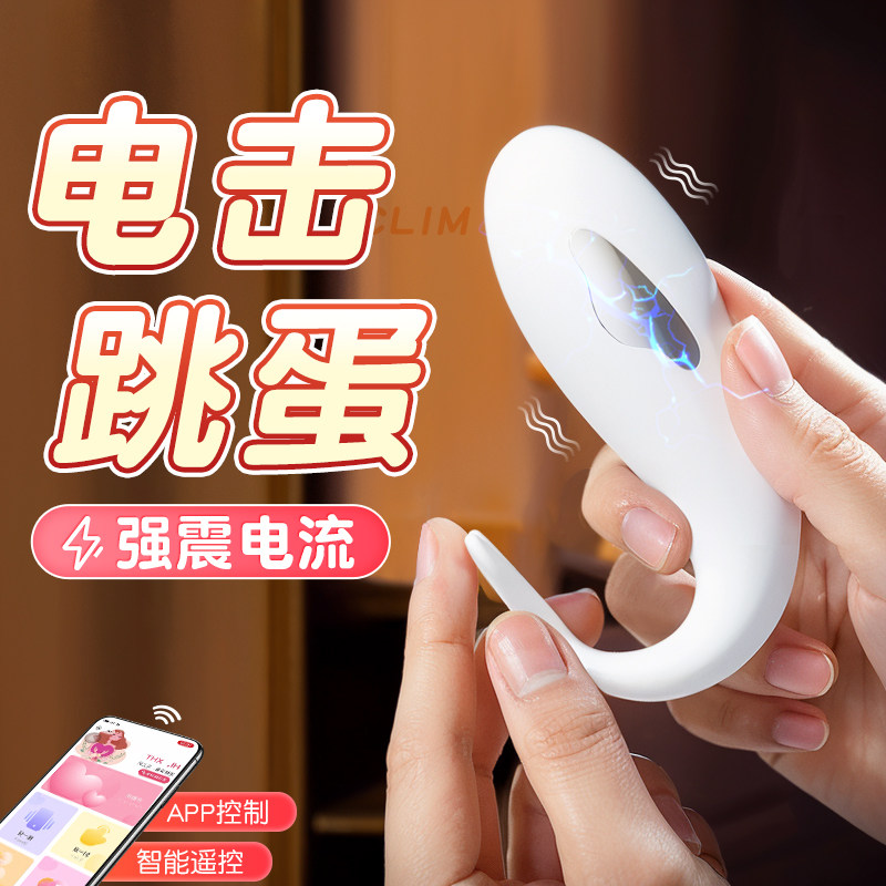 MJ Shocking Vibe with Remote