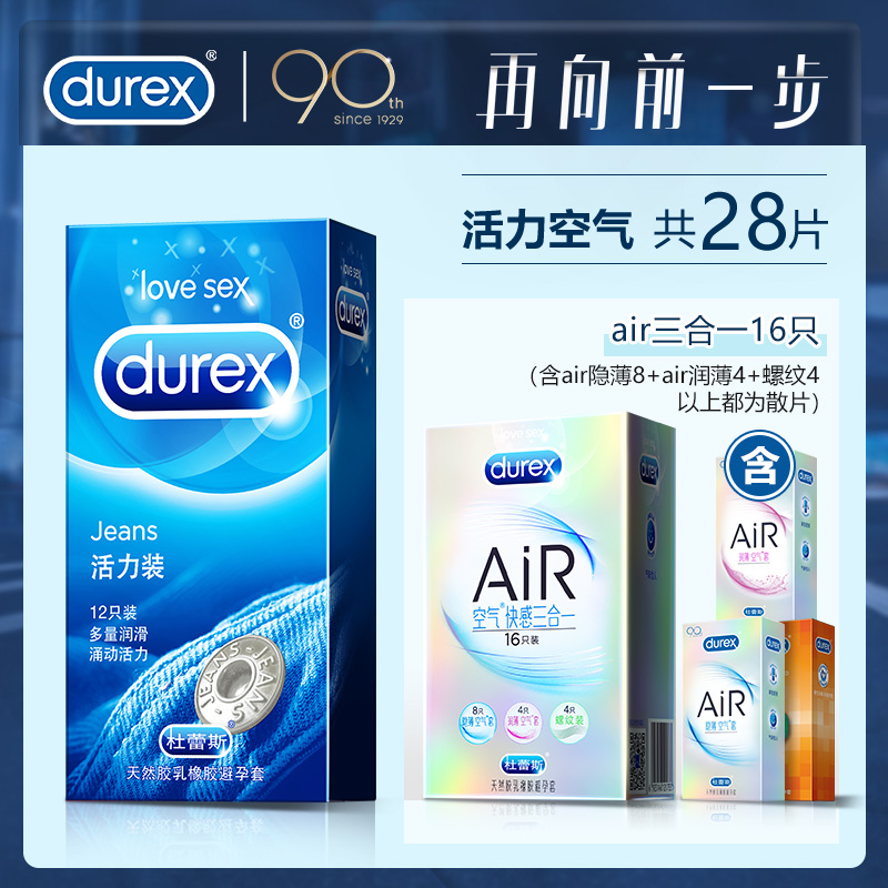 Vitality Air [28 Pieces In Total] 12 Pieces Of Vitality Pack + 16 Pieces Of Air Pleasure Three In One + Exquisite Iron BoxDurex Condom ultrathin 001 Male taste female Flagship store official quality goods Official website condom byt