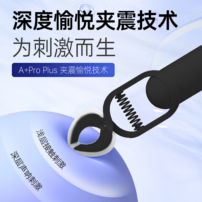 Galaku Nipple Stimulator detail 4