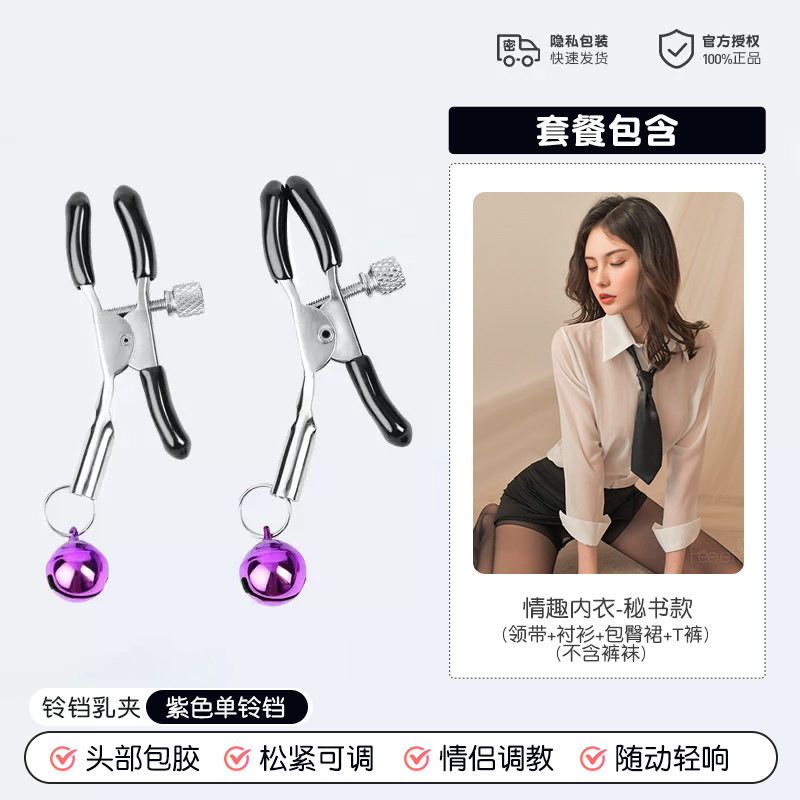 Mijie Nipple Clamps with Bells detail 5