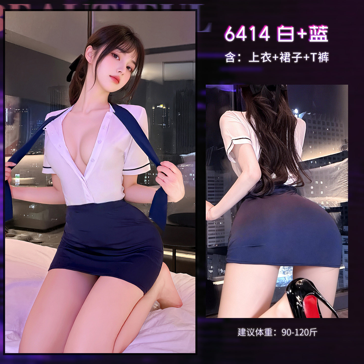Sexy Flight Attendant Lingerie Set detail 6