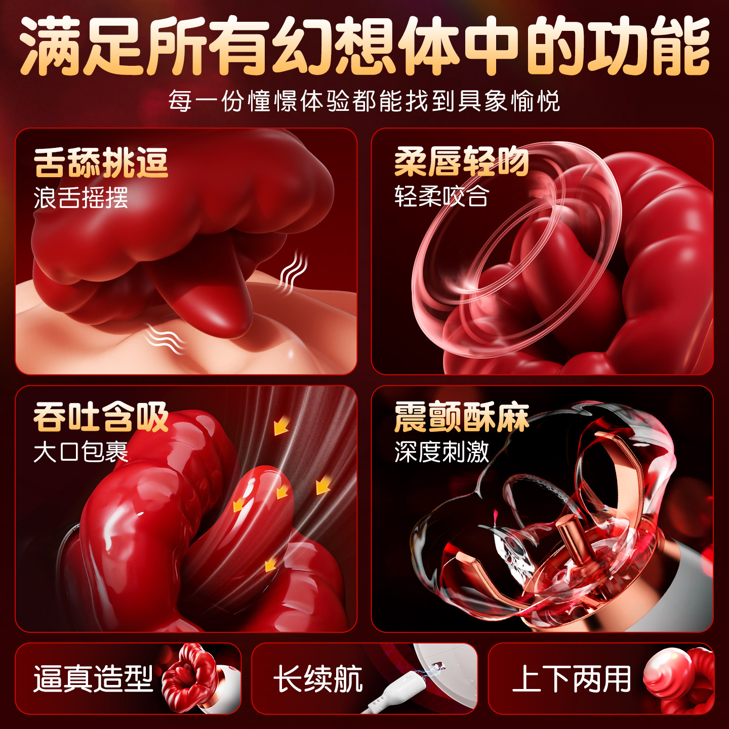 Female Oral Stimulator detail 3