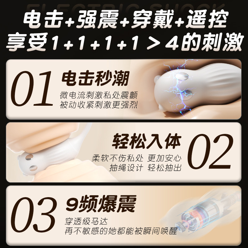 遥控电击跳蛋 detail 2