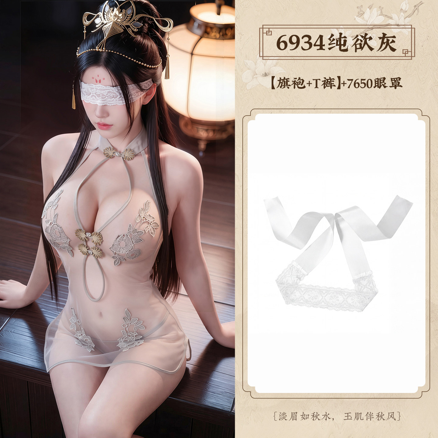 Seductive Cheongsam Lingerie detail 8