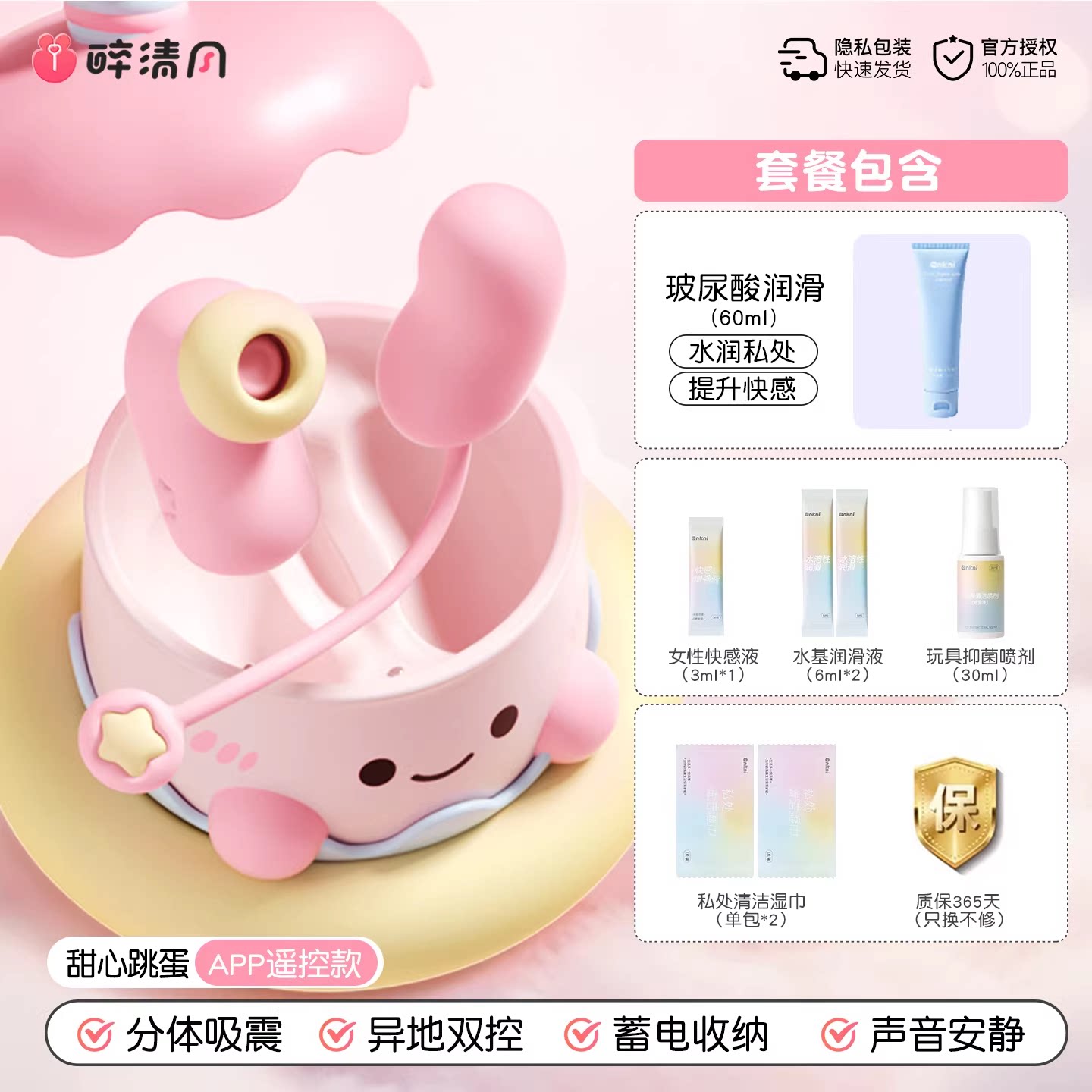 Vibrateur clitoridien Sweet Heart ANKNI detail 6