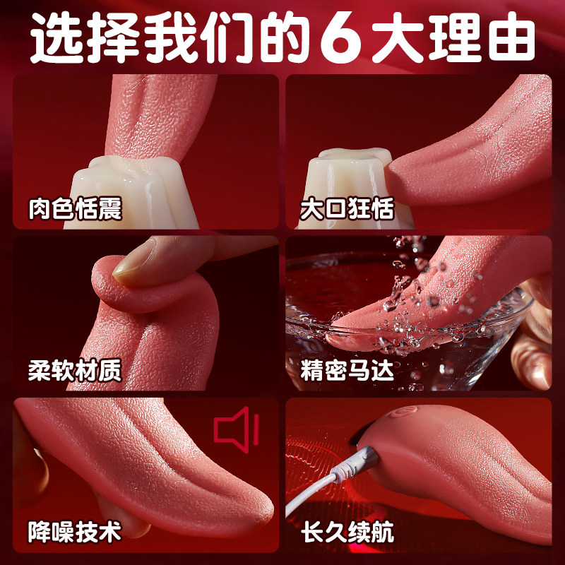 Majic Tongue Tease Vibrator detail 4