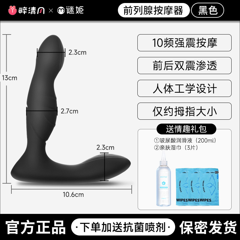 谜姬前列腺按摩肛门塞 detail 2