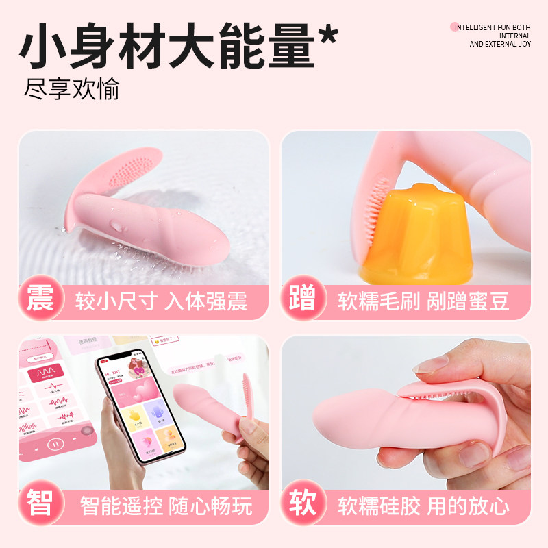 Wearable Vibrating Egg detail 2