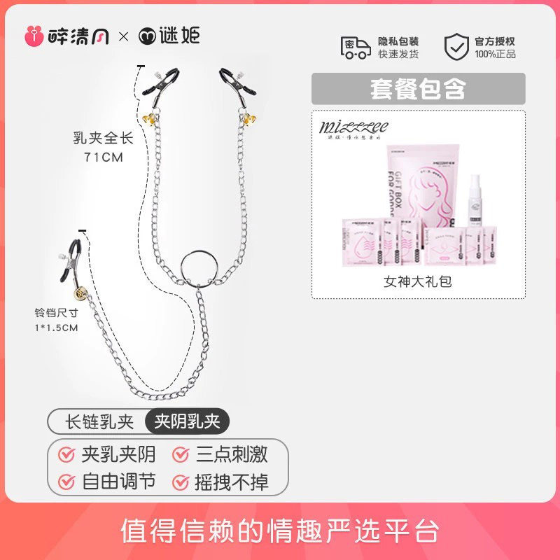 Nipple Clamps with Bells detail 6