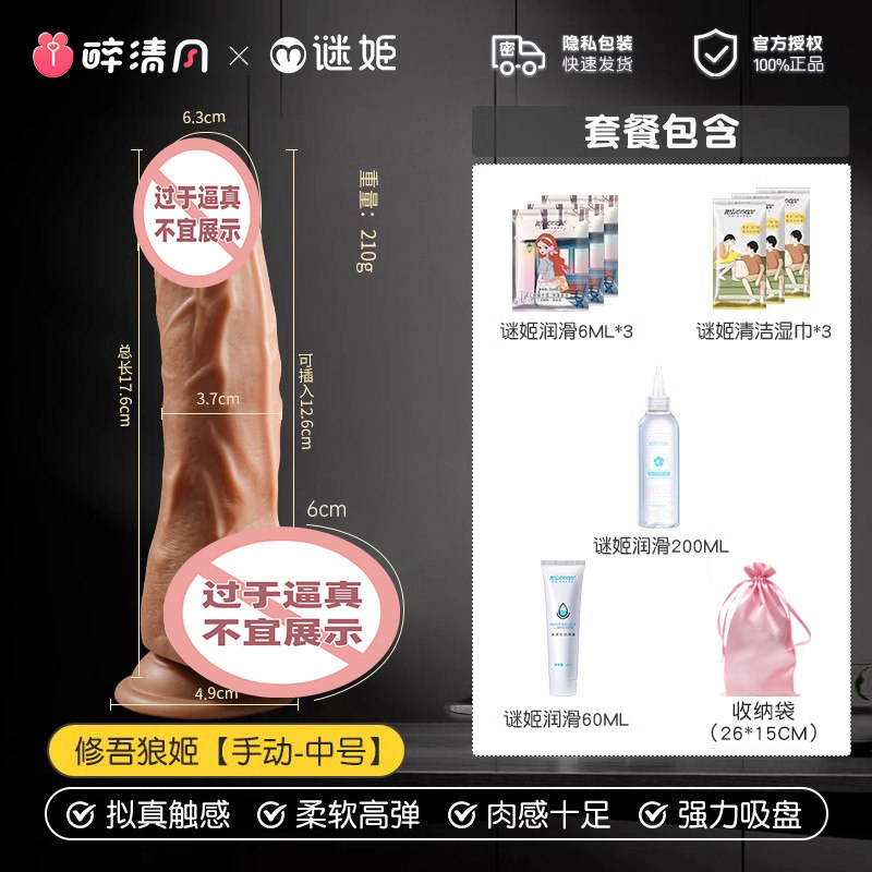 Realistic Dildo with Extras detail 7