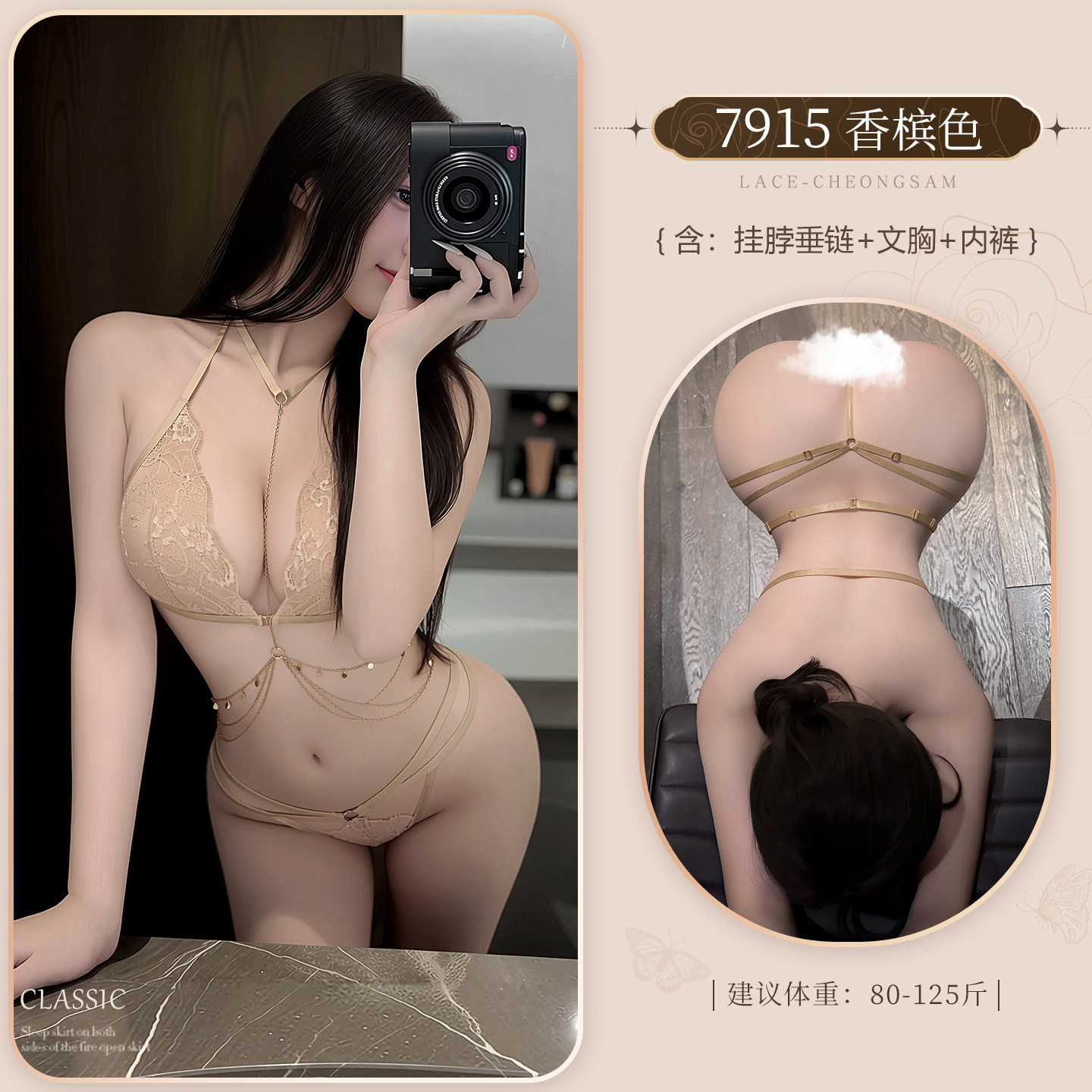 Lace Pendant Chain Lingerie Set detail 5