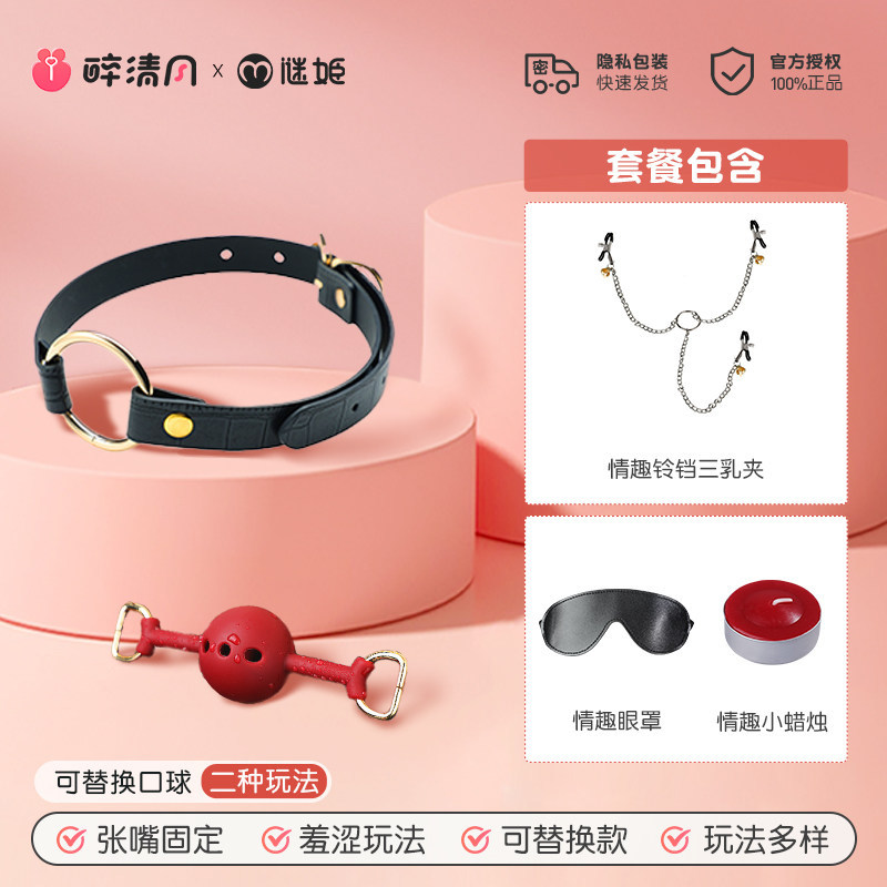 Adjustable Gag Ball Set detail 8