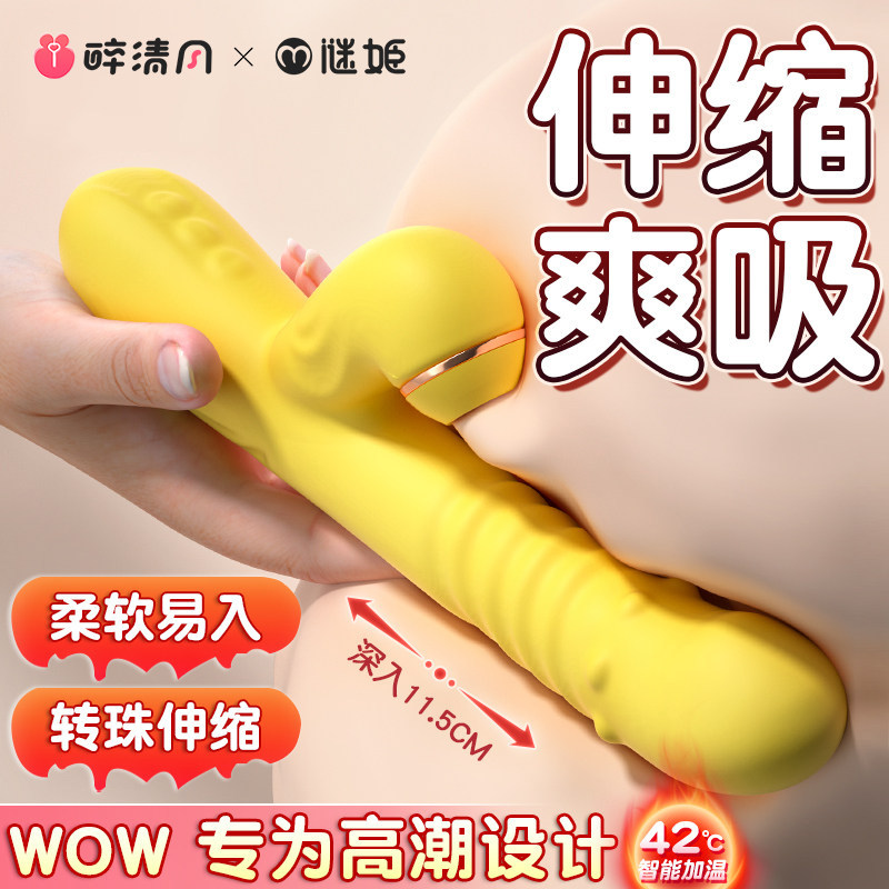 Auto-Thrusting Rotating Vibrating Massager