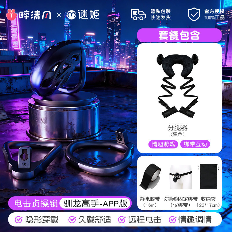 Dragon Master CB Chastity Device detail 5