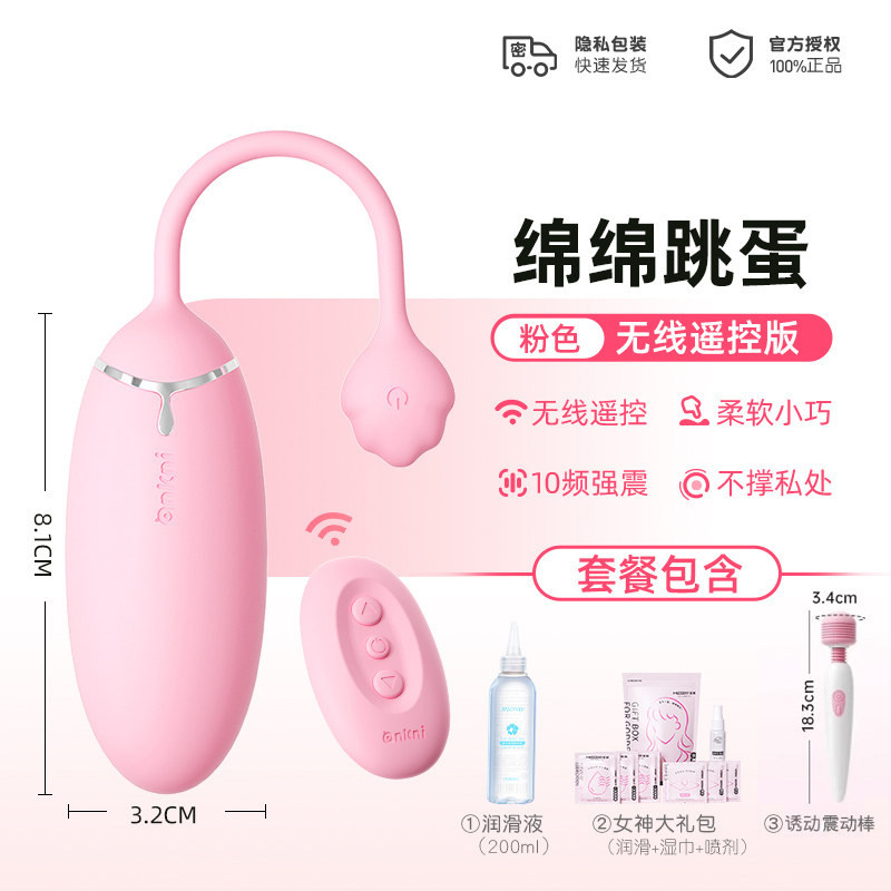 Enigmatic Lady Wireless Remote Vibrator detail 5