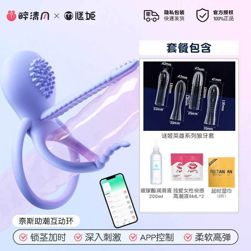 愉悦震动锁精环 detail 7