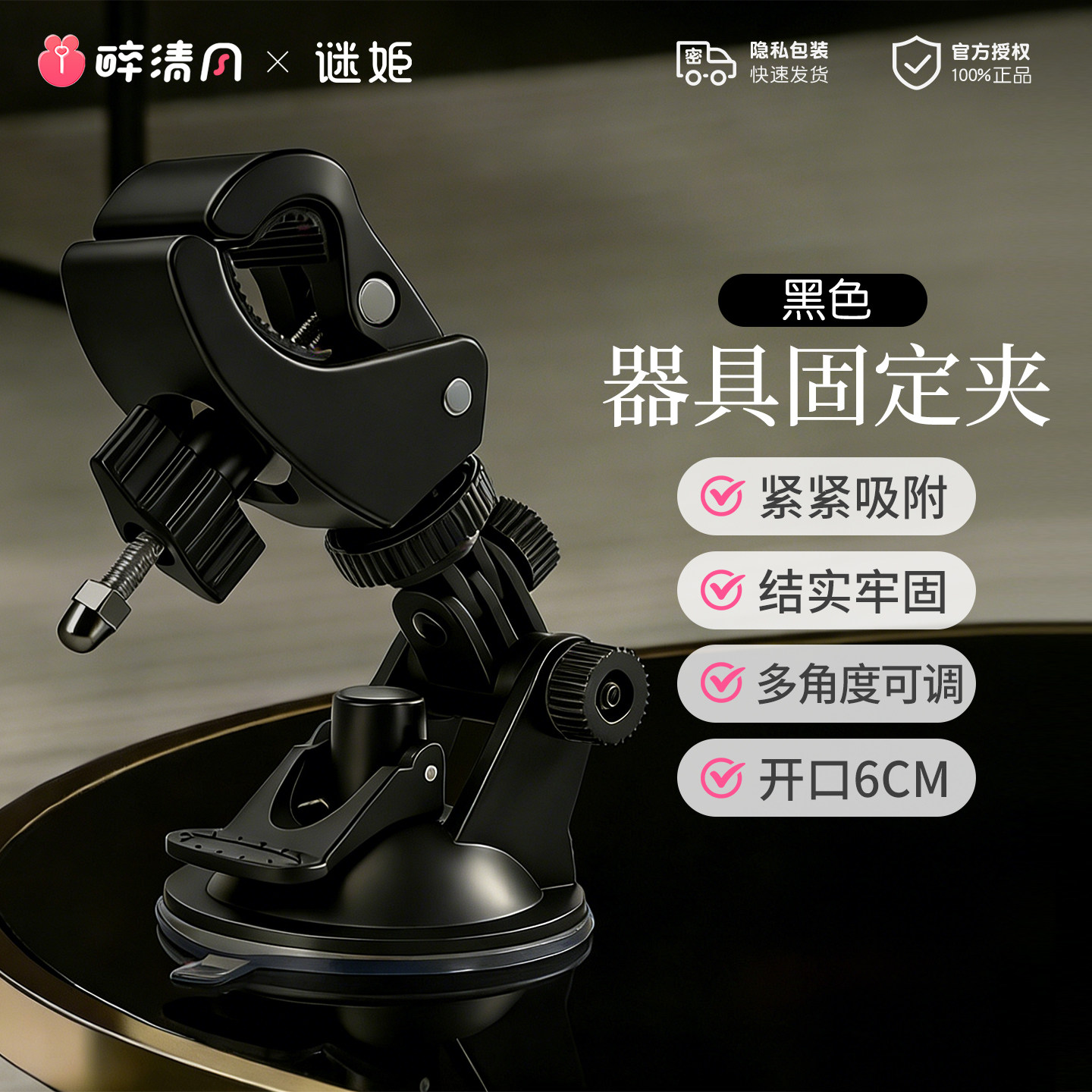 器具固定夹 detail 6