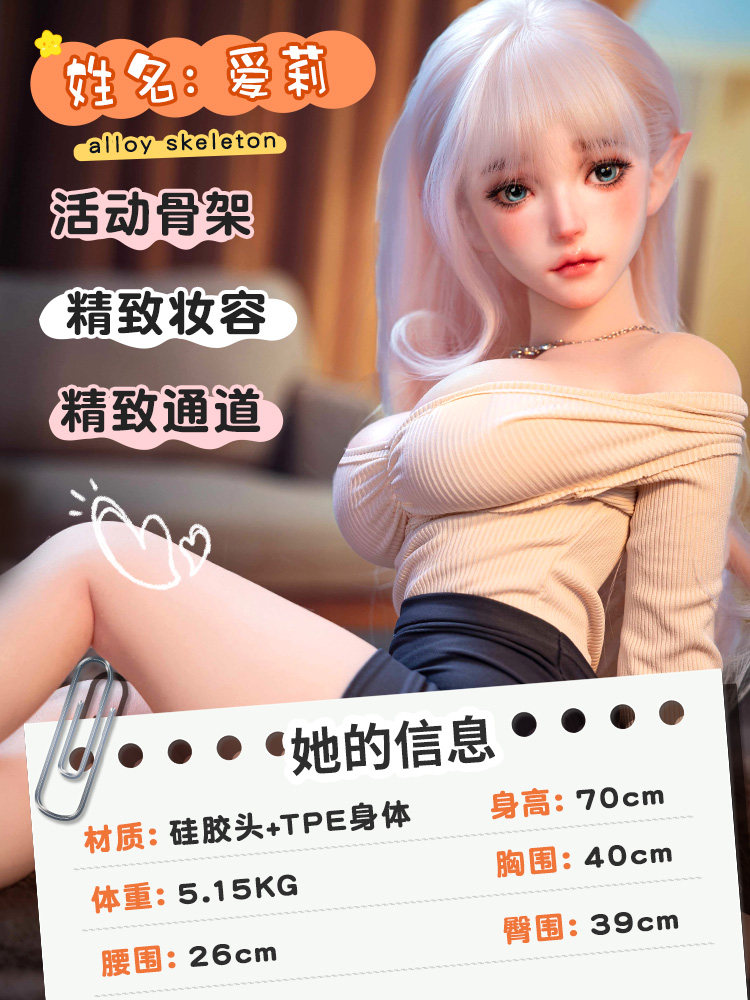 谜姬二次元实体硅胶娃娃 detail 8