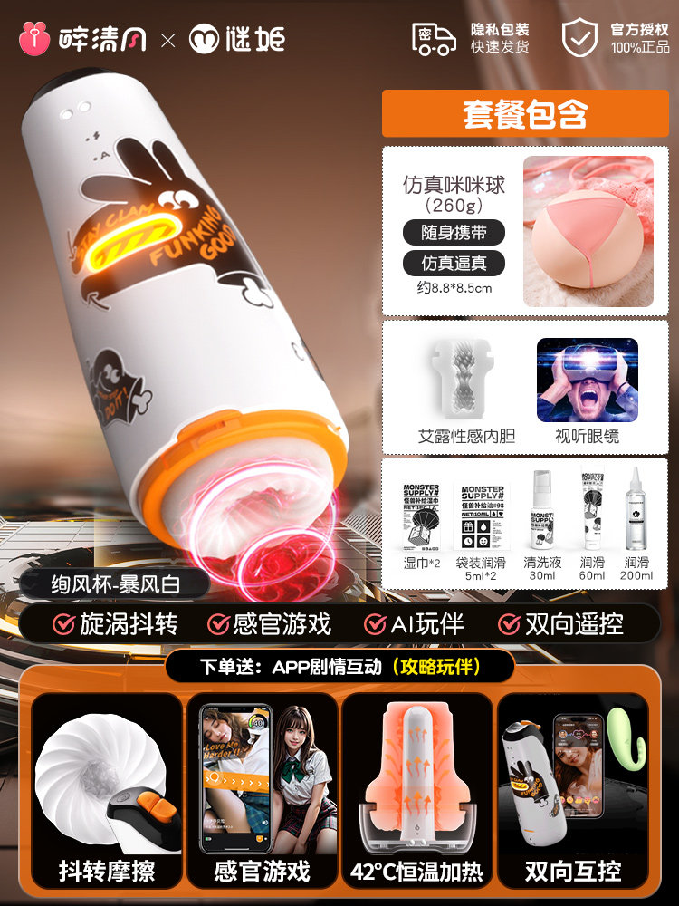 Rotating and Heating Male Masturbation Cup detail 6