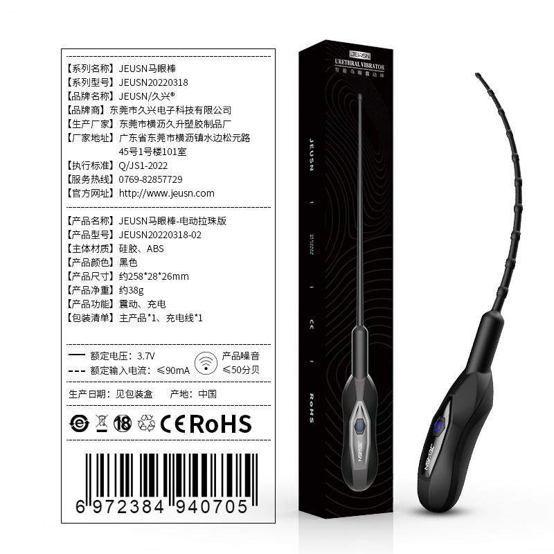 JEUSN Urethral Sounding Rod detail 4