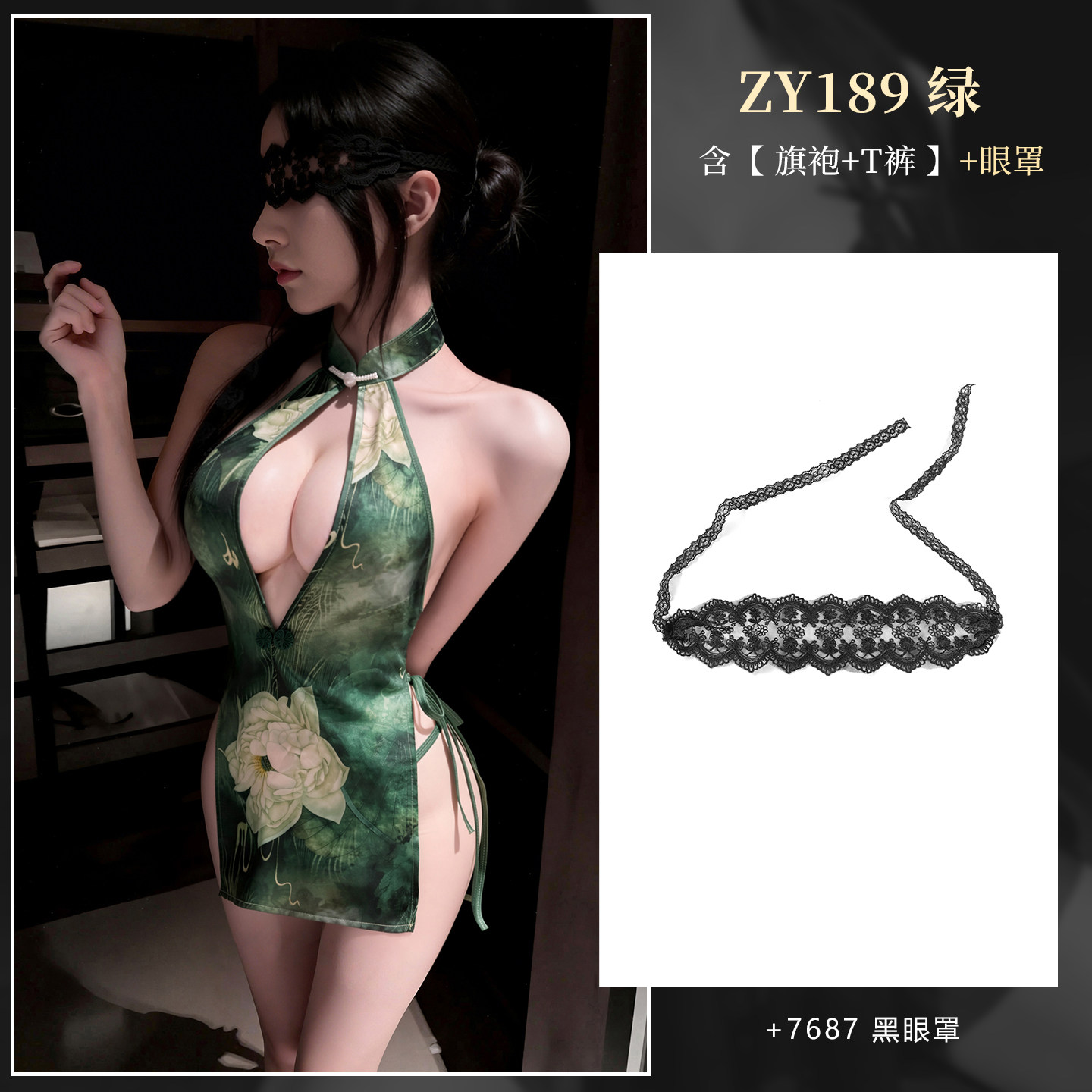 Elegant Cheongsam Lingerie detail 7