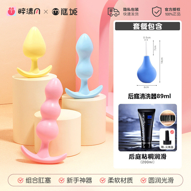 Adjustable Anal Plug Set detail 7
