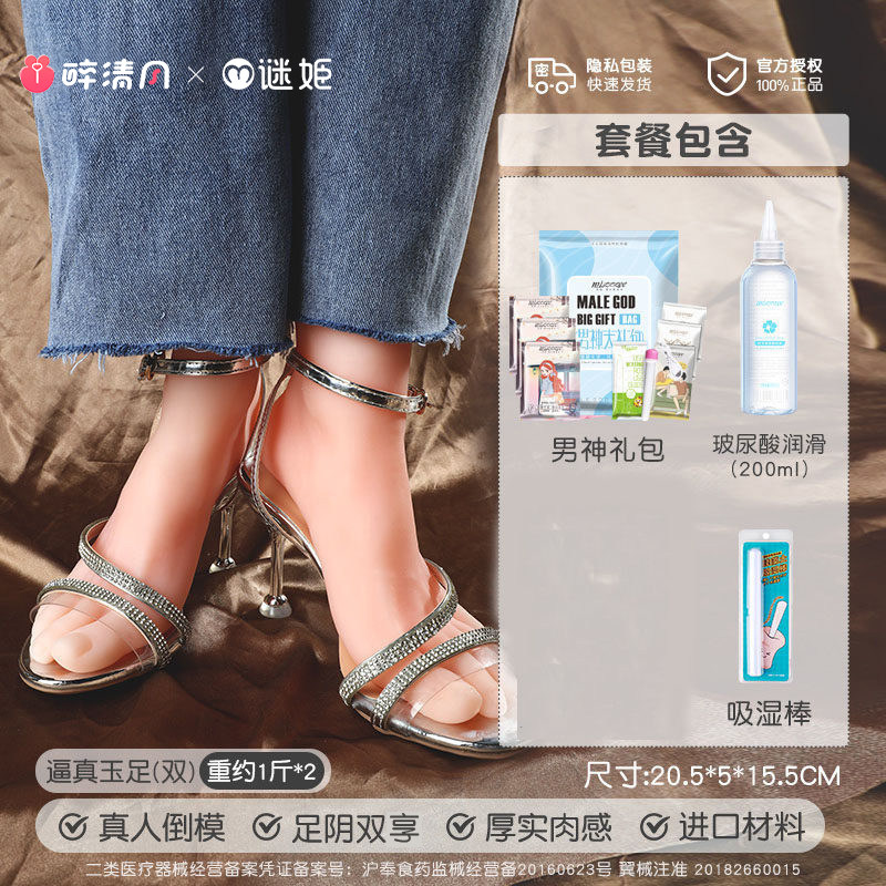 Realistischer Fuß-Stimulator detail 8