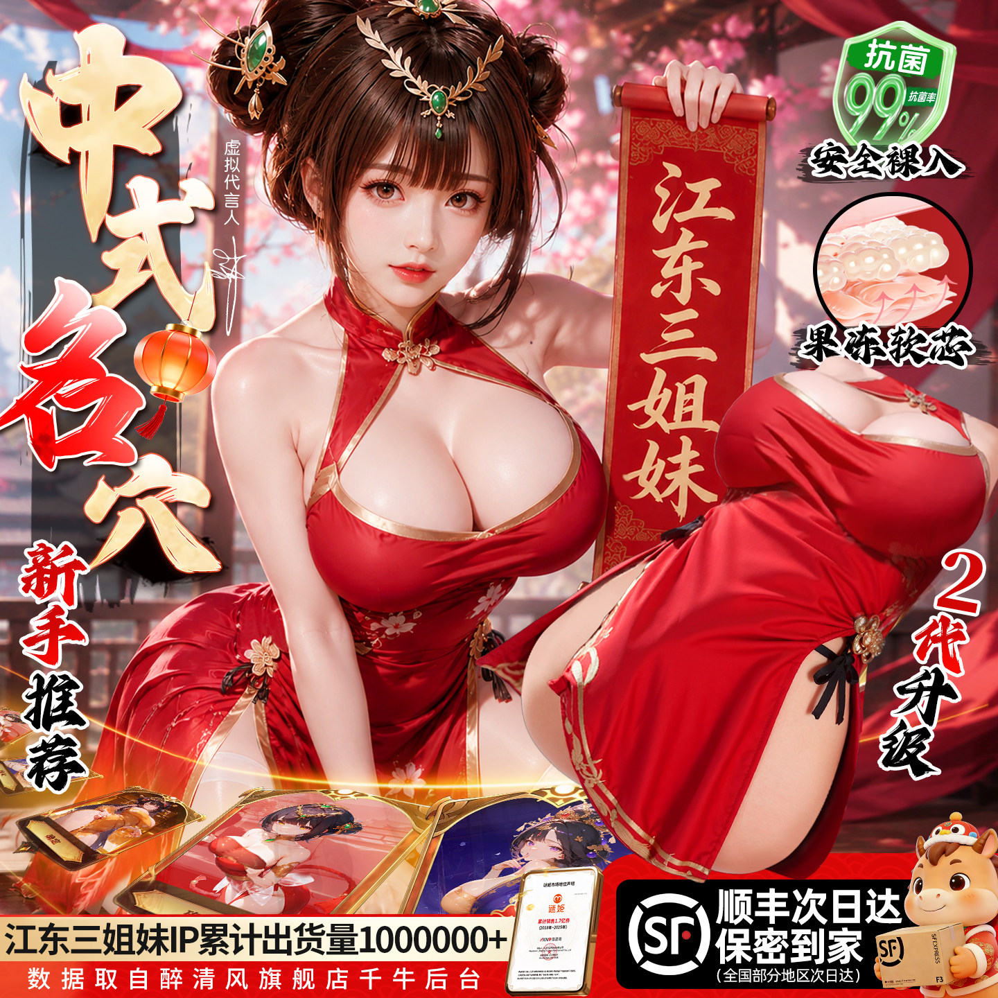 谜姬真实感自慰杯 detail 4