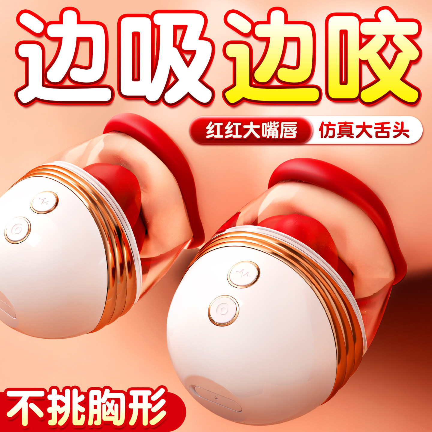 DuDu Lippen Brust Massager