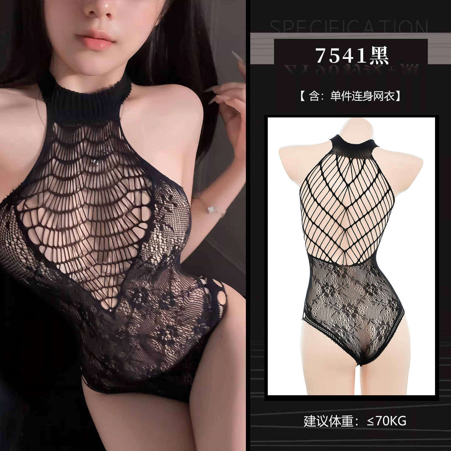 Bodysuit en dentelle ajourée Feimu detail 5