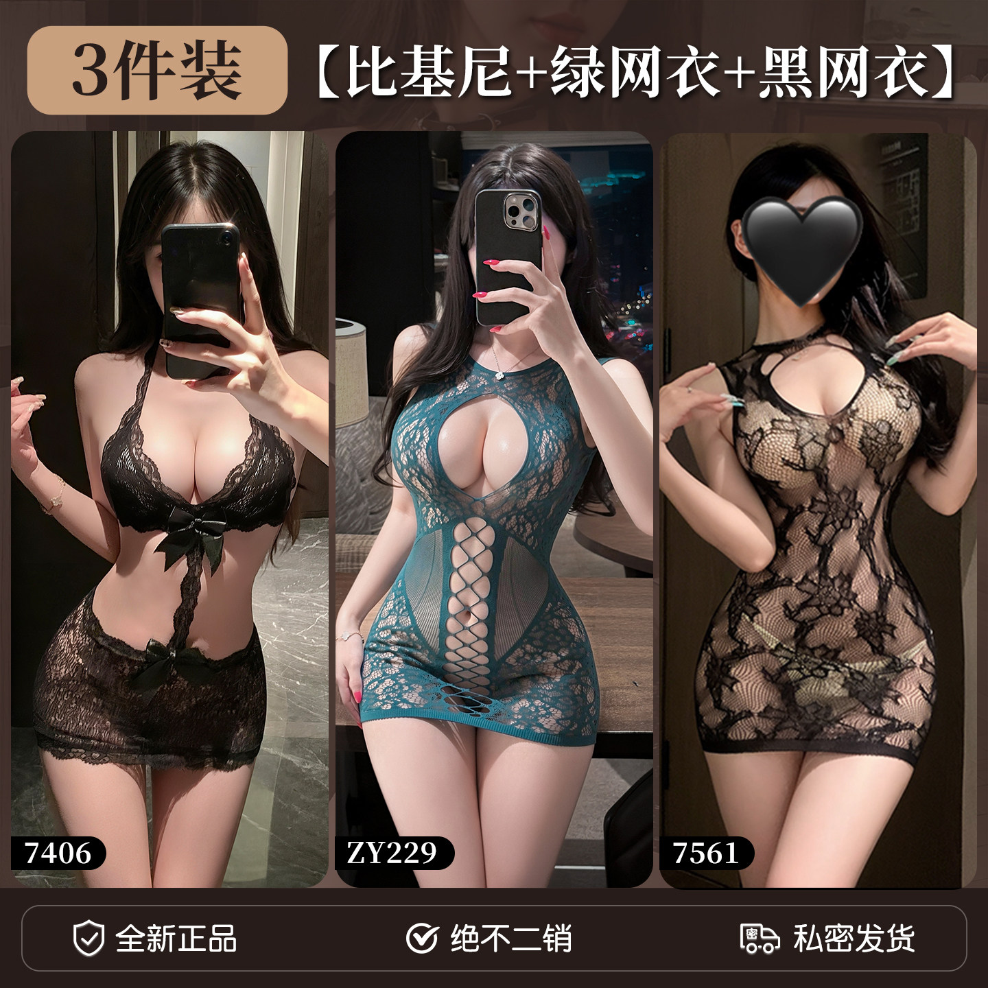 Ensemble de Lingerie Dentelle Tentation detail 5