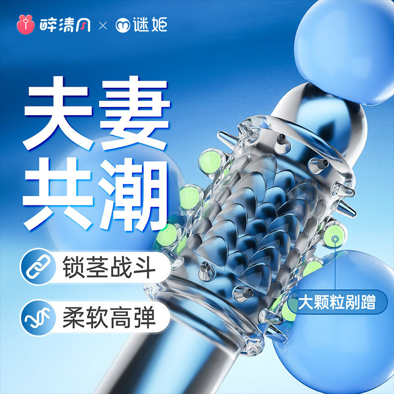 Spiked Cock Ring Pleasure Set
