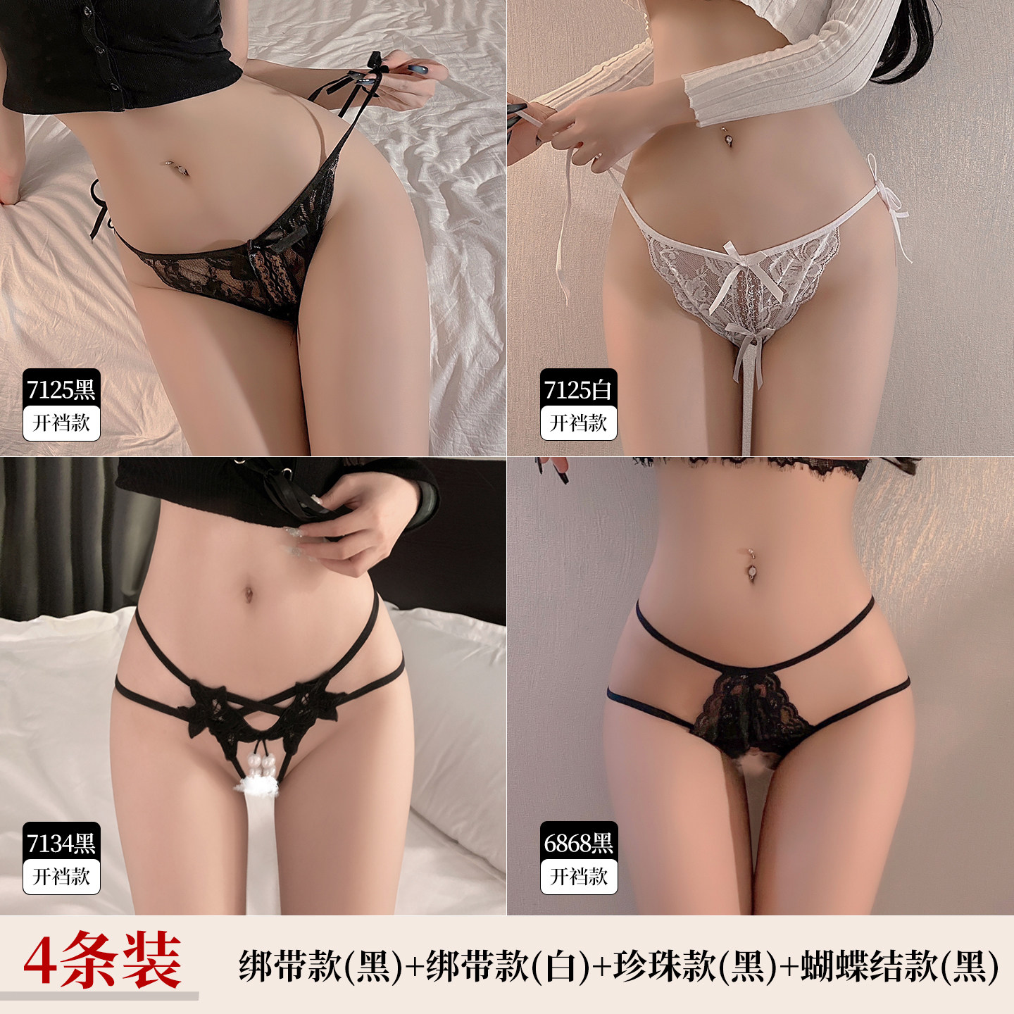 Culottes Ouvertes Séduisantes FeiMu detail 8