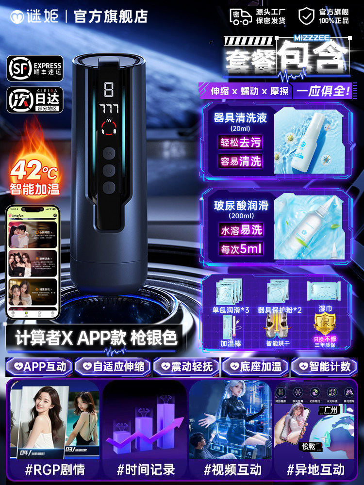 Automatic Male Stimulator with Heating detail 8