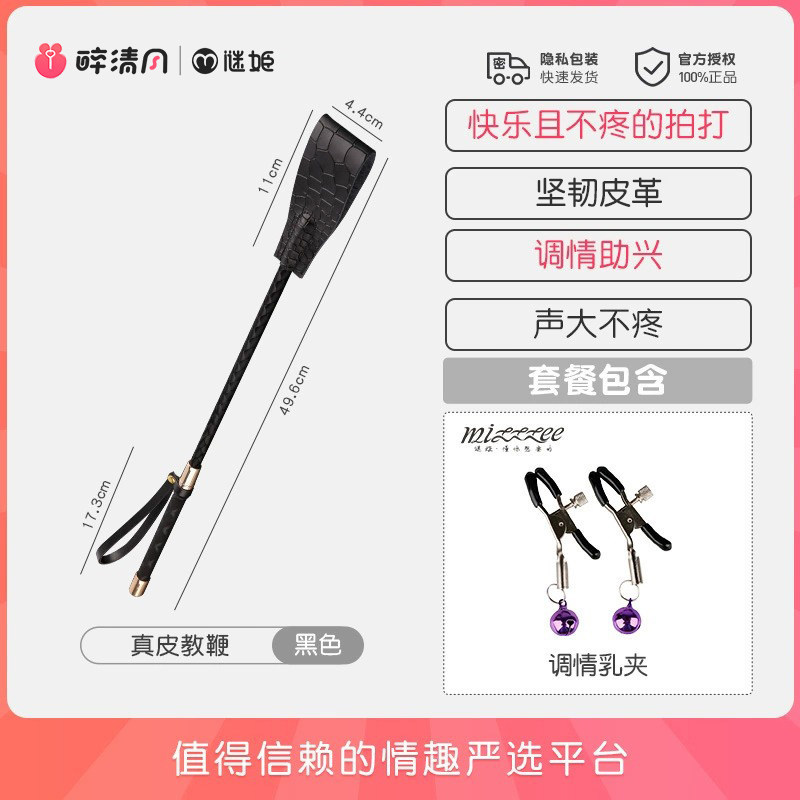 BDSM Spanking Paddle & Whip Set detail 7